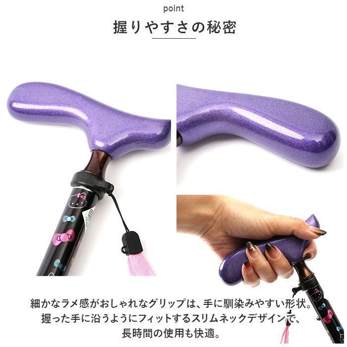 愛杖ハローキティ折りたたみタイプツエ折り畳み愛杖ステッキ折りたたみタイプ杖つえ折りたたみケイホスピアハローキティお