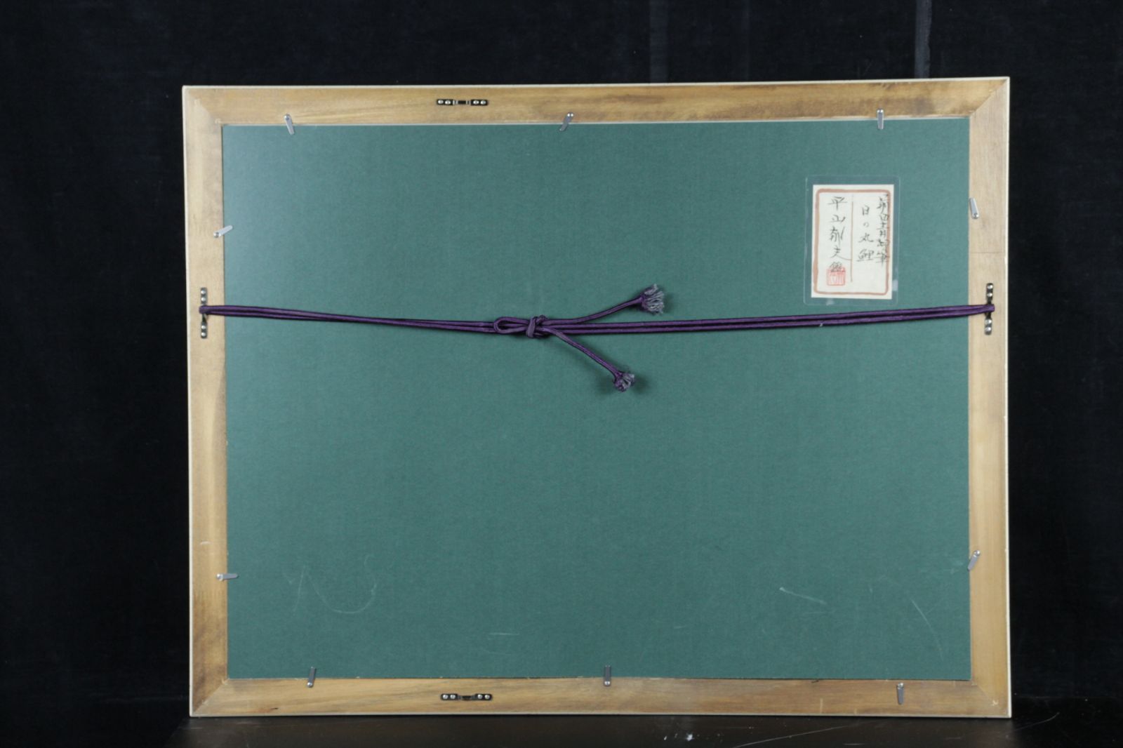 平山郁夫鑑定付 前田青邨筆 「日の丸鯉」 肉筆日本画12号 楾 N289.1-V2