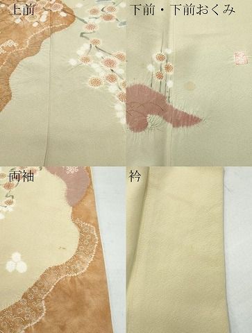 平和屋着物○十日町 名門 滝泰謹製 訪問着 絞り 枝松梅文 金彩 正絹