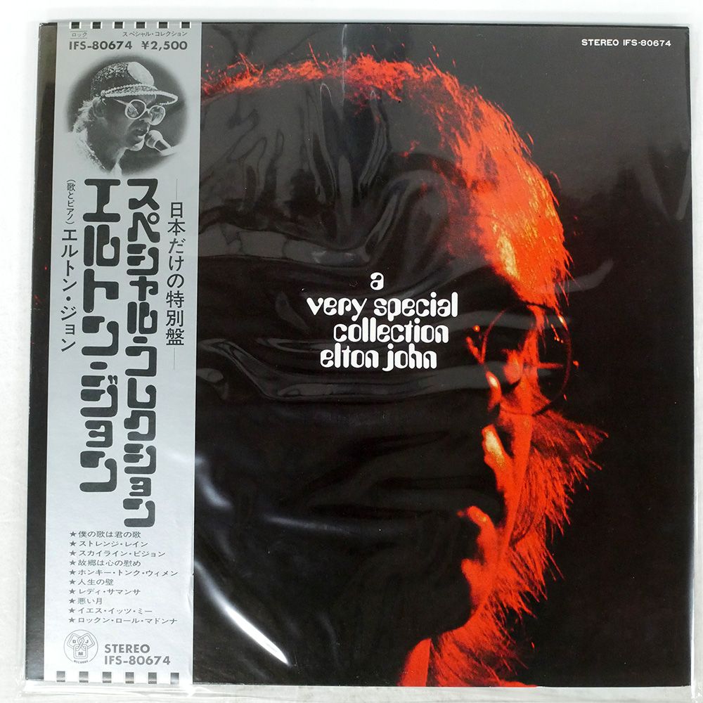 帯 国内盤 ELTON JOHN/A VERY SPECIAL COLLECTION/DMJ IFS80674
