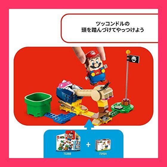 ☆スタッフおすすめ☆レゴ(LEGO) スーパーマリオ さばく の