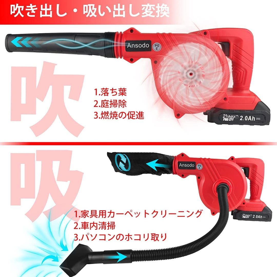 80/20クロス ブロワー 充電式 セット21V 2000mAh バッテリー2個付