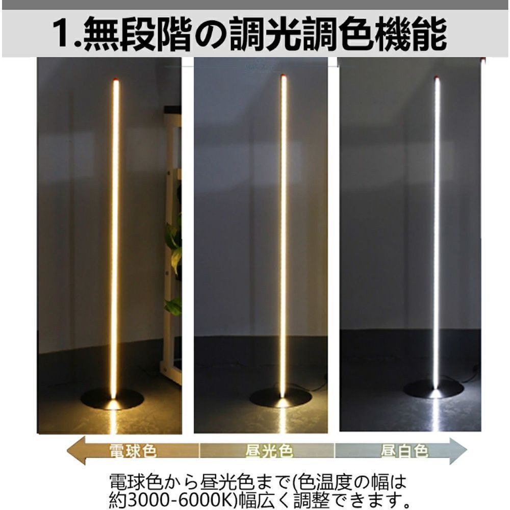 スタイリッシュな電気スタンド 幅広LEDライト 無段階調光 22W 家具