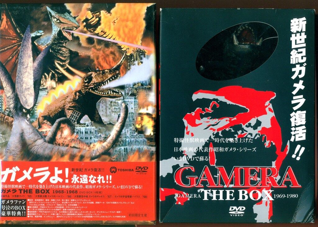 特撮DVD フィギュア付 ガメラ THE BOX 1965-1968 - 1969-1980 セット