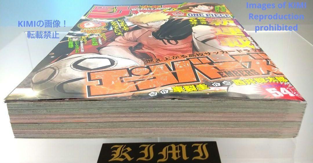 週刊少年ジャンプ 11号 2025年2月24日号 新連載 Bの星線 ビーの