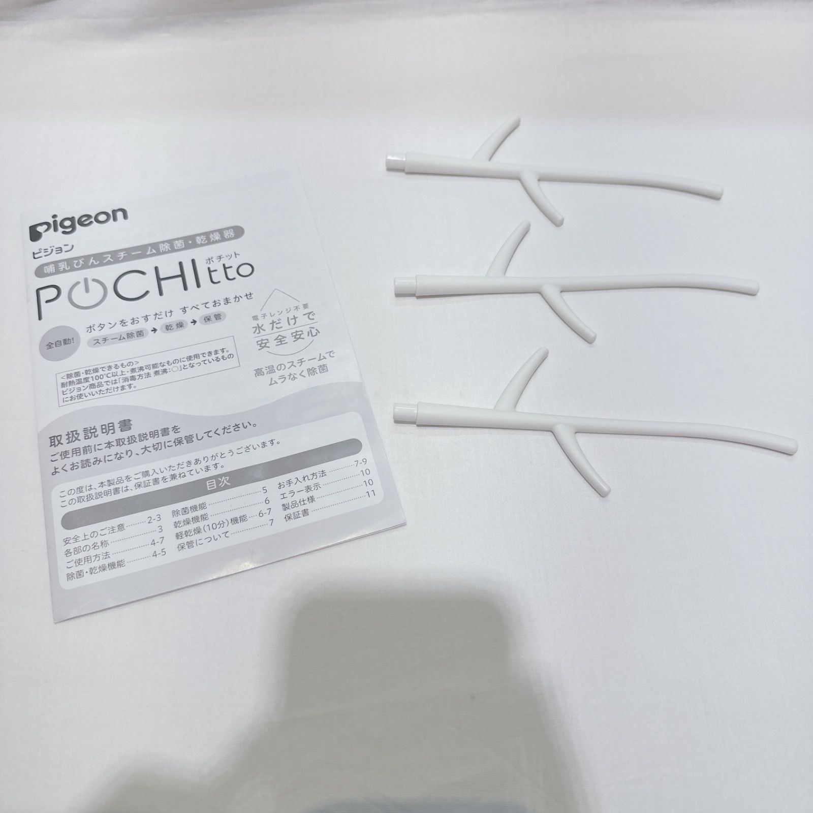 POCHItto ポチット