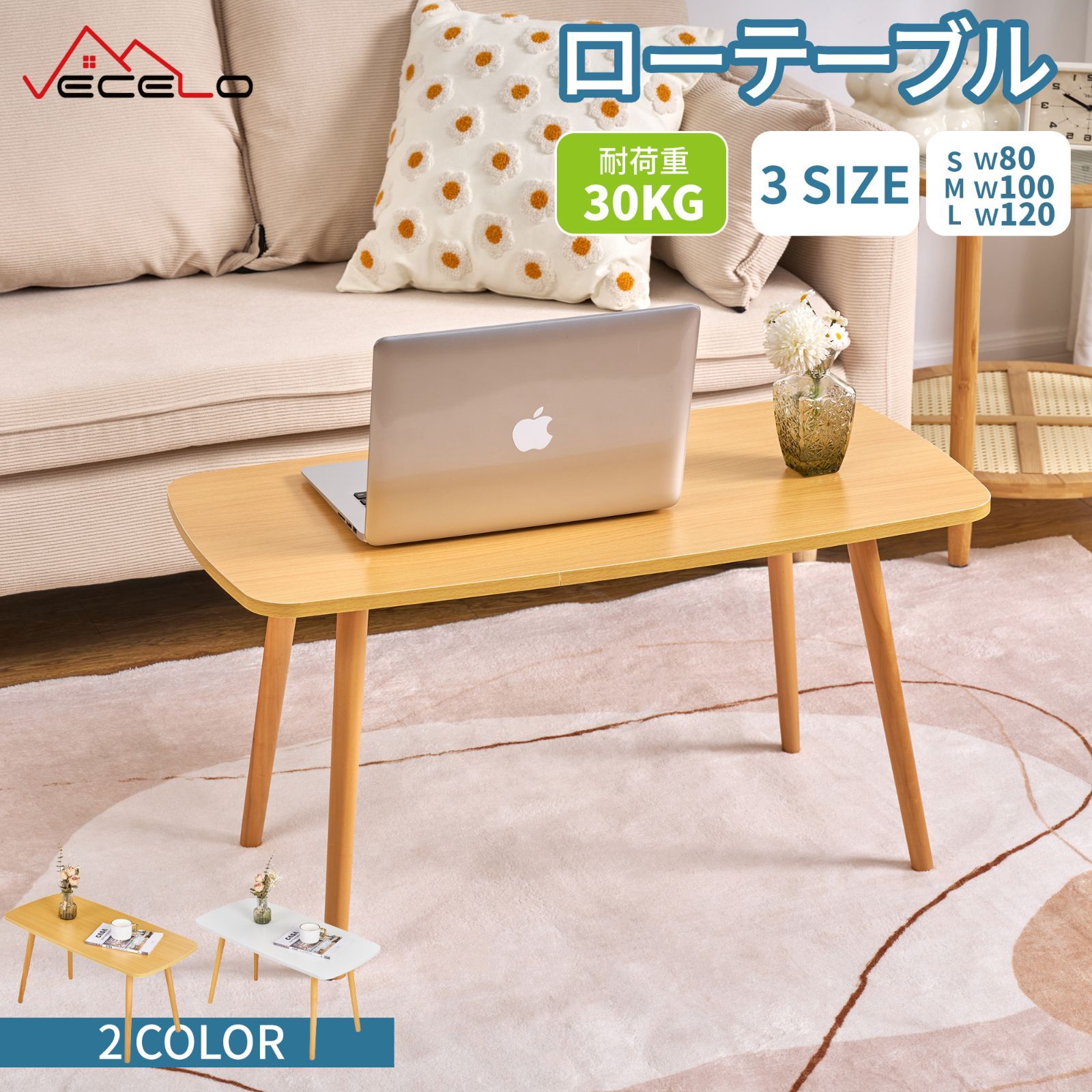 【全品6%OFFクーポン配布中】VECELO 即納 ローテーブル Mサイズ リビングテーブル センターテーブル ミニテーブル コーヒーテーブル 組立簡単 省スペース 一人暮らし 北欧 シンプル おしゃれ