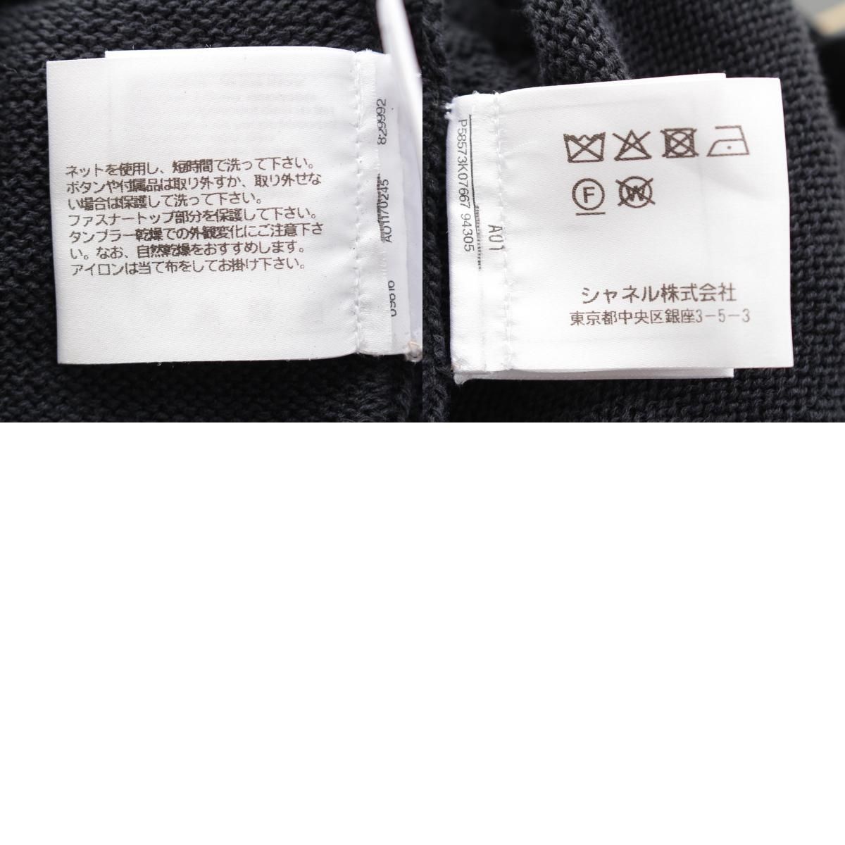 シャネル コットン