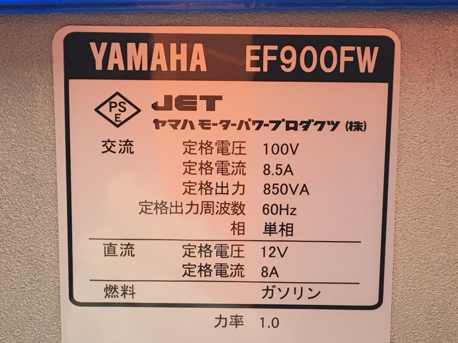 未使用！領収書発行可】☆YAMAHA/ヤマハ 60HZ発電機 EF900FW