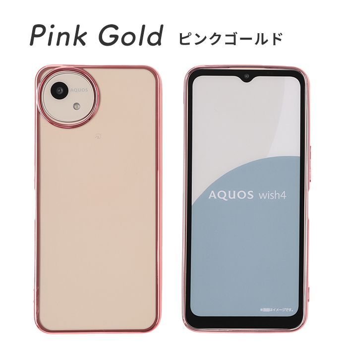 AQUOS wish 4 ピンク 本体 箱付き AQUOS WISH4 ピンク｜Yahoo!フリマ（旧PayPayフリマ）