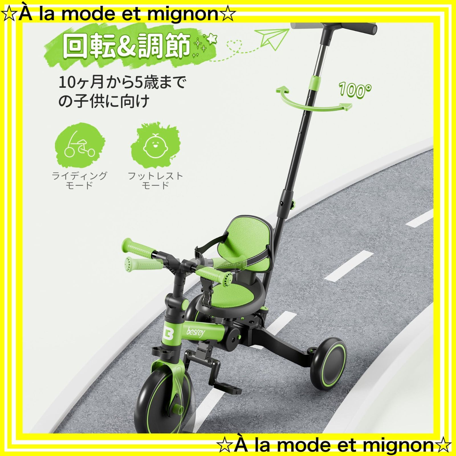 幼児用 1歳