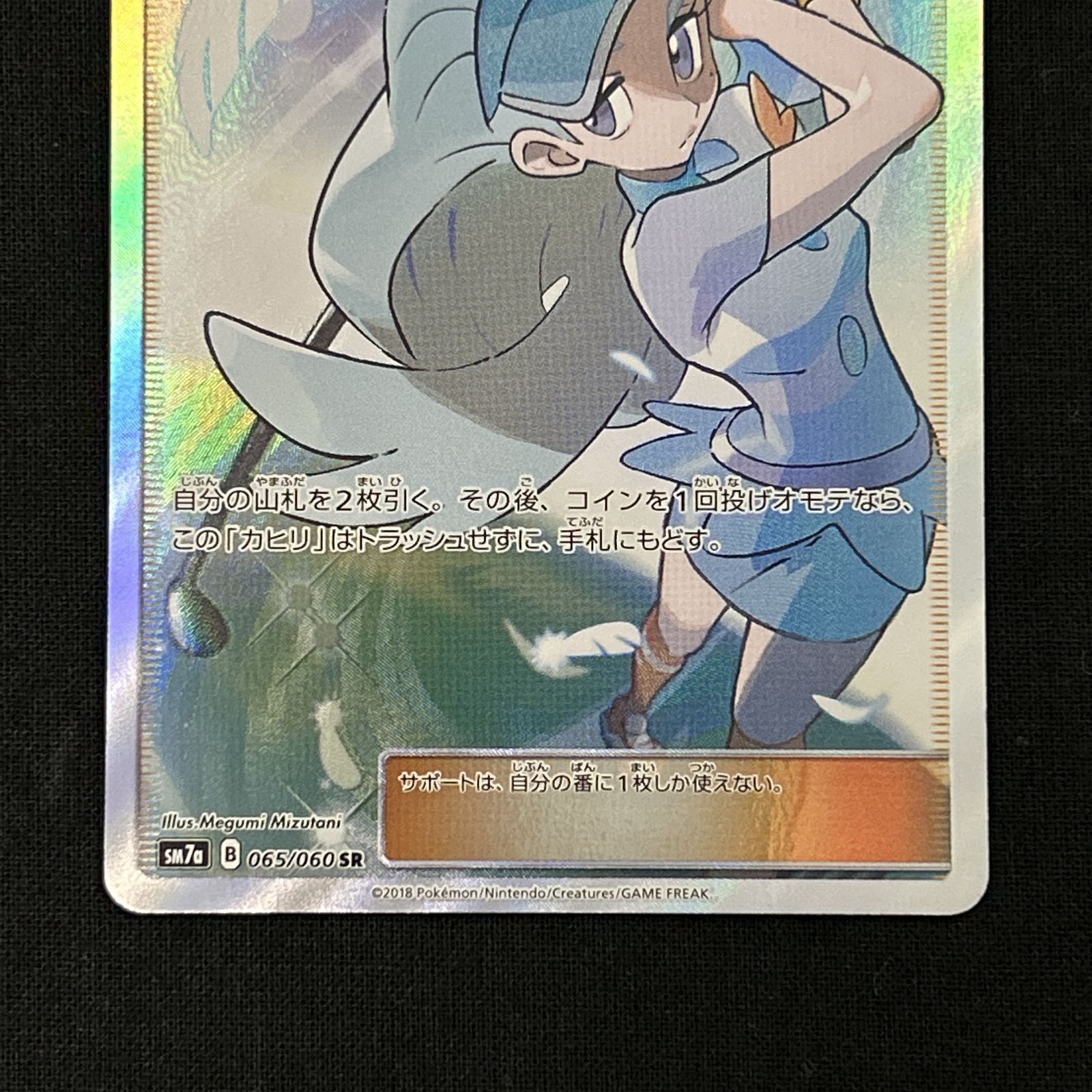 【即購入可】PSA10 ポケモンカード　カヒリSR トレーナー 即購入可】PSA10 ポケモンカード カヒリSR トレーナー