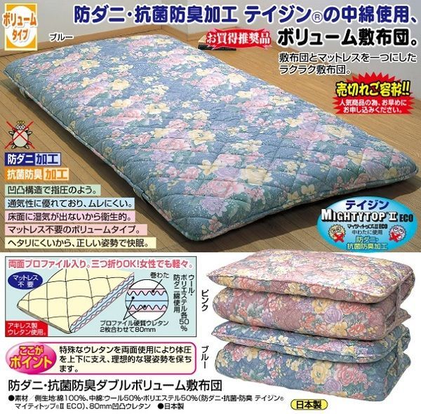 セミダブル
