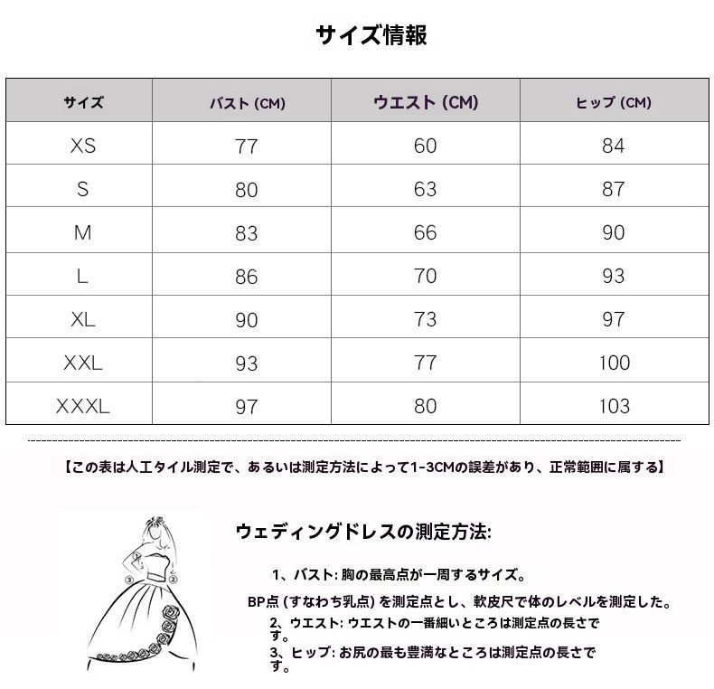 ディナーイベント用イブニングドレス