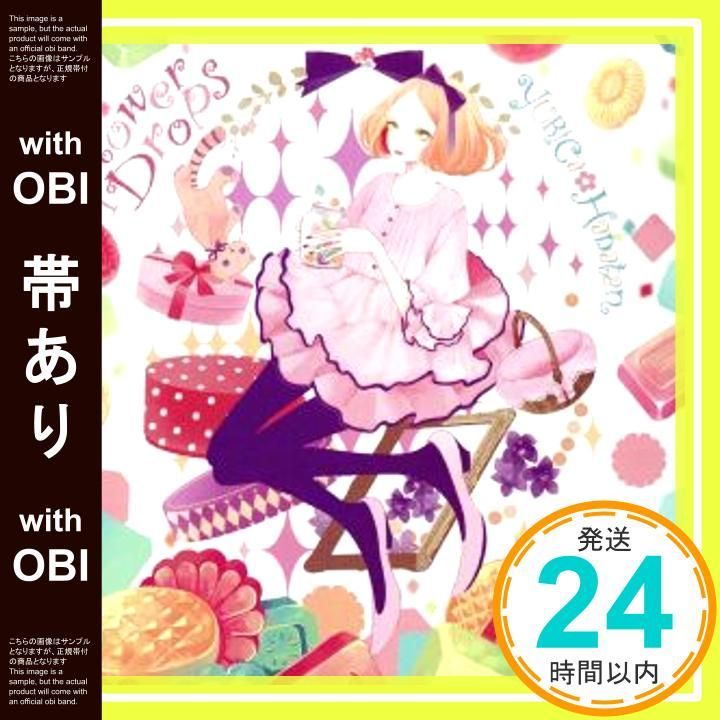 帯あり】FLOWER DROPS - ユリカ/花たん [CD] ユリカ/花たん_07
