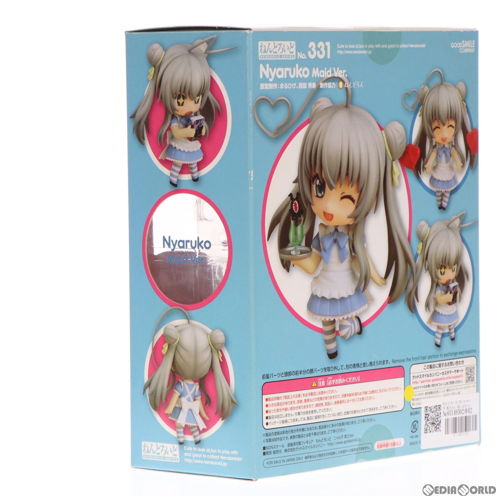 ねんどろいど 331 ニャル子 冥土Ver. 這いよれ!ニャル子さんW 完成品