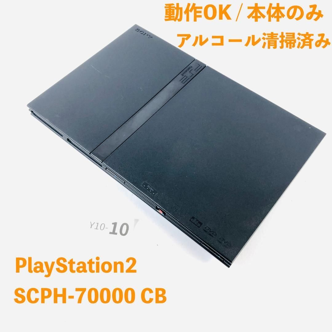 Scph 70000 ps2 薄型 hdmi プレイステーション2 薄型本体一式 箱付き