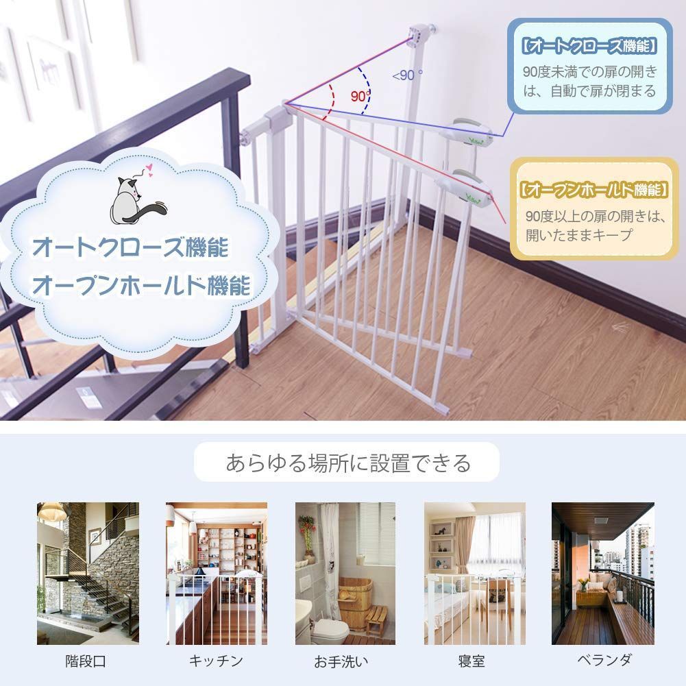 【新着商品】安全ゲート 階段 子供 ペットゲート 犬/猫 ベビーゲート オートクローズ 赤ちゃんゲート ベビーフェンス BabySafe 突っ張り式 ベビーガード 柵 Ycozy 高さ77cm 取付幅75-84cm