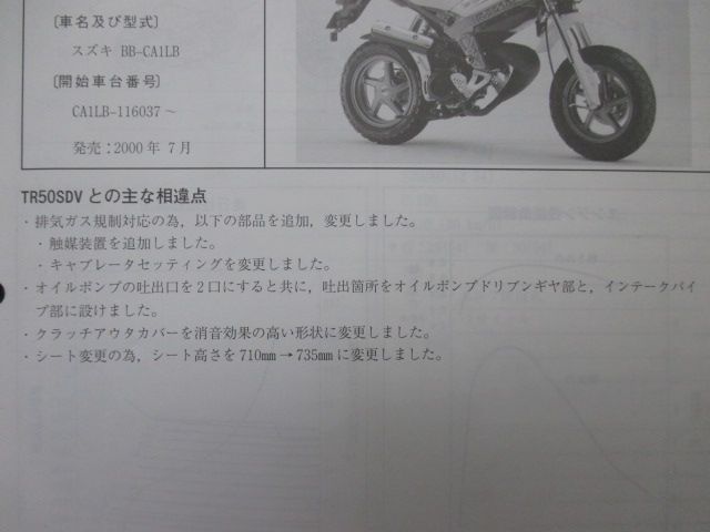 ストリートマジックII サービスマニュアル スズキ 正規 中古 バイク