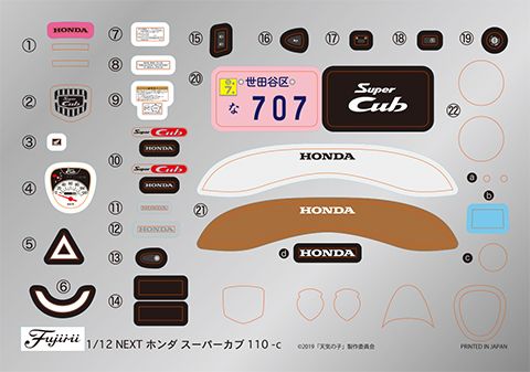 12NX-1 EX-4 1/12 ホンダ スーパーカブ110 「天気の子」ver.