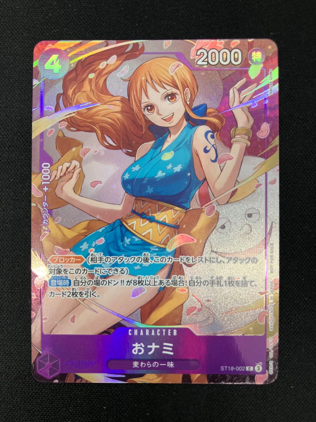 ワンピースカード　おナミ　8パック ワンピースカード おナミ 8パックバトル 5パックバトル 優勝景品