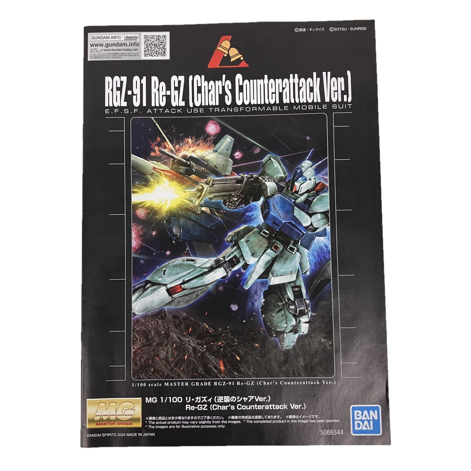 逆襲のシャアVer. バンダイ