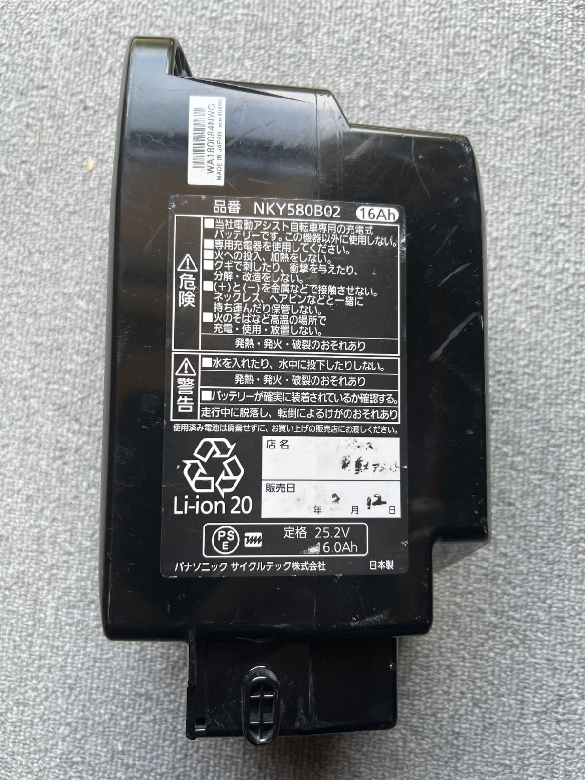 NKY580B02 25.2V 16Ah リチウムイオンバッテリー 本体 - メルカリ
