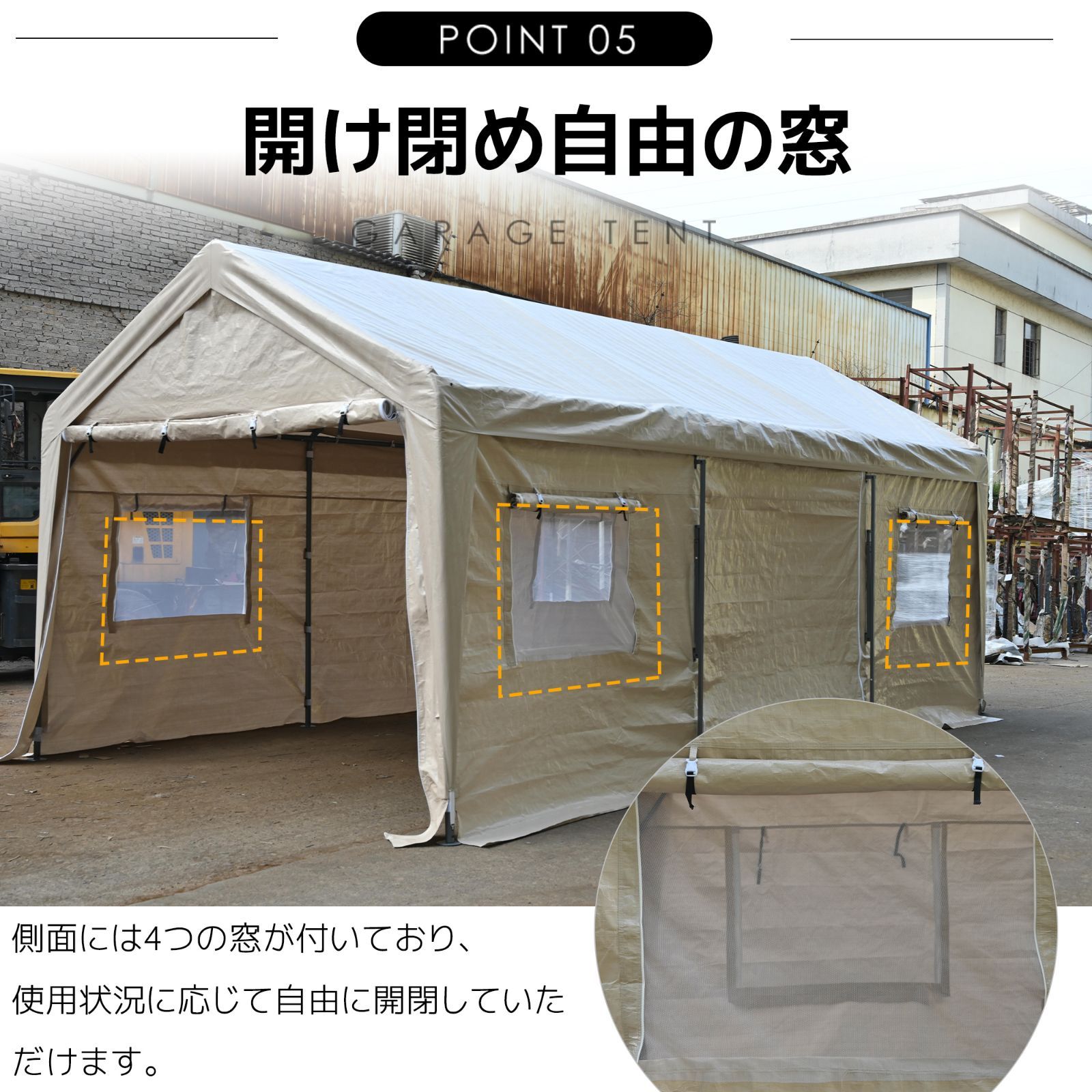 駐車 テント