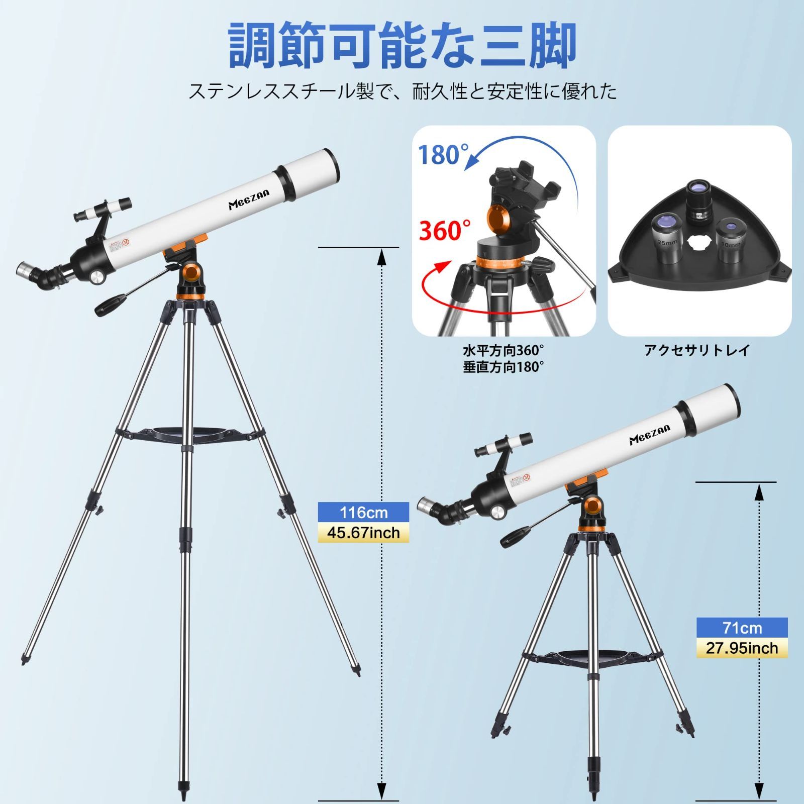 MEEZAA 天体望遠鏡 子供 初心者 てんたいぼうえんきょう ぼうえん