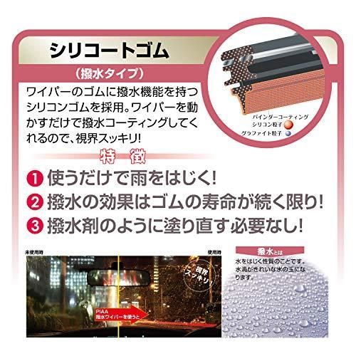 PIAA ワイパー ブレード 650mm エアロヴォーグ 超強力シリコート 特殊シリコンゴム 1本入 呼番82 WAVS65