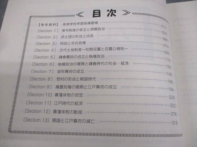 駿台 早稲田/慶應義塾大学 高3 早慶大日本史(通史編1〜3/テーマ史編) 通年セット 状態良い 2024 計3冊 須藤公博 037M0D 駿台 早稲田/慶應義塾大学 高3 早慶大日本史(通史編1〜3/テーマ