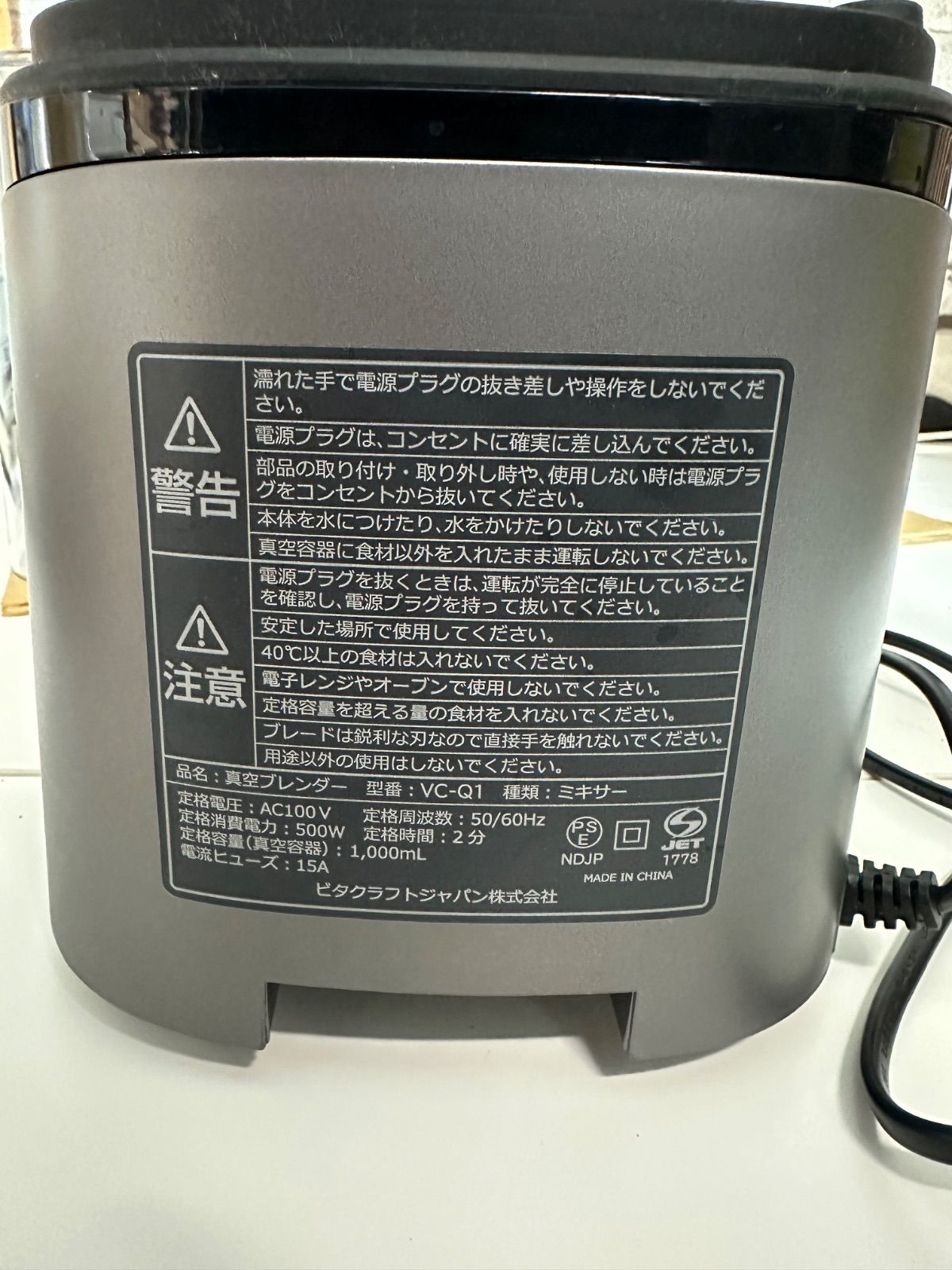 VitaCraft 真空ブレンダー　9000円に値下げさせていただいてます！ VitaCraft 真空ブレンダー 9000円に値下げさせていただいてます