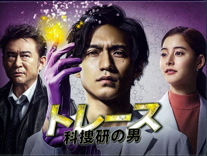 トレース~科捜研の男~ Blu-ray BOX トレース～科捜研の男～ Blu-ray BOX〈4枚組〉 トレース～科捜研の男