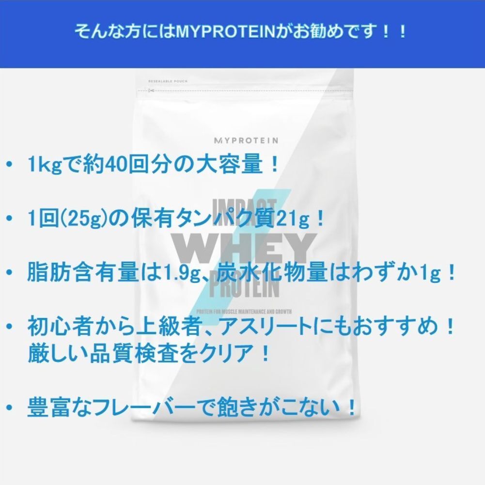 マイプロテイン ホエイプロテイン ナチュラルチョコレート2.5kg 回り