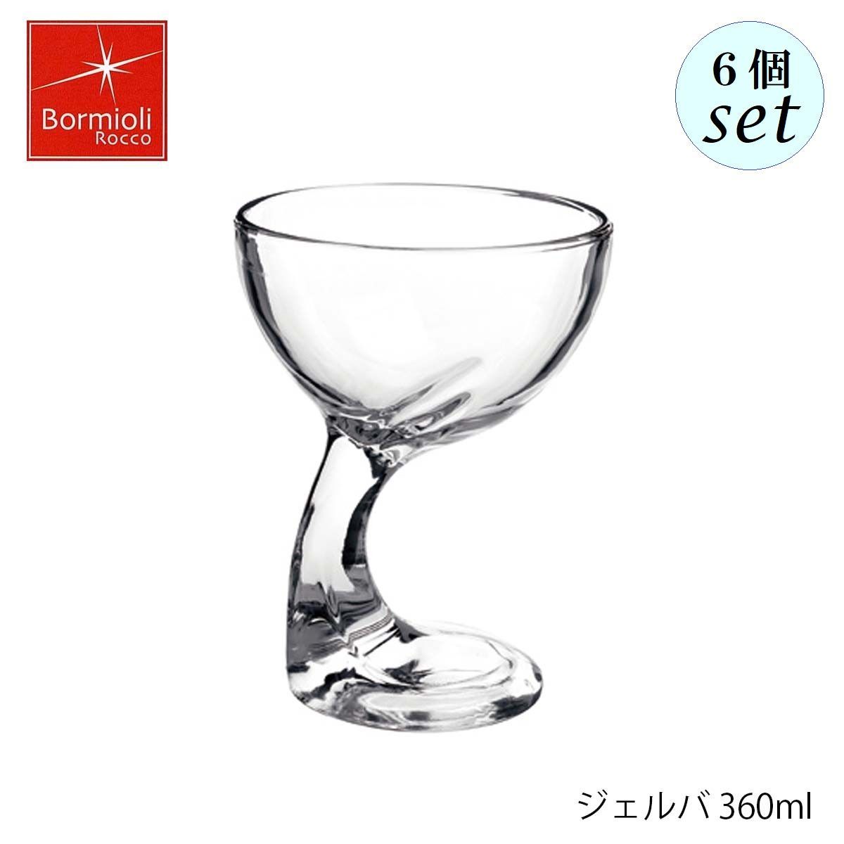 ボルミオリ ロッコ ジェルバ 360ml 6個セット パフェグラス | www.lanuevarepublica.com.ar