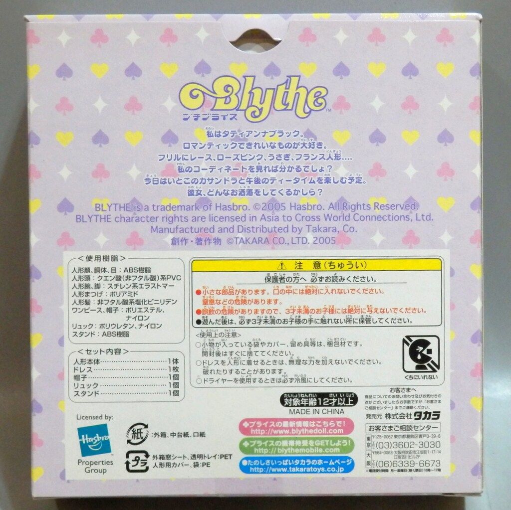 タカラ プチブライス タティアンナブラック - メルカリ