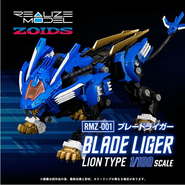 完売前に 新品 タカラトミー TAKARATOMY REALIZE MODEL ZOIDS 完売前に 新品 タカラトミー TAKARATOMY REALIZE MODEL ZOIDS