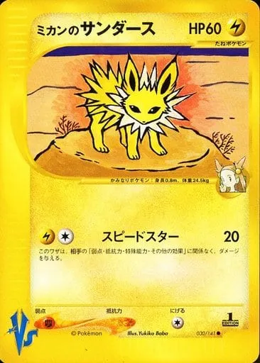 2025年最新】ミカンのサンダースの人気アイテム - メルカリ