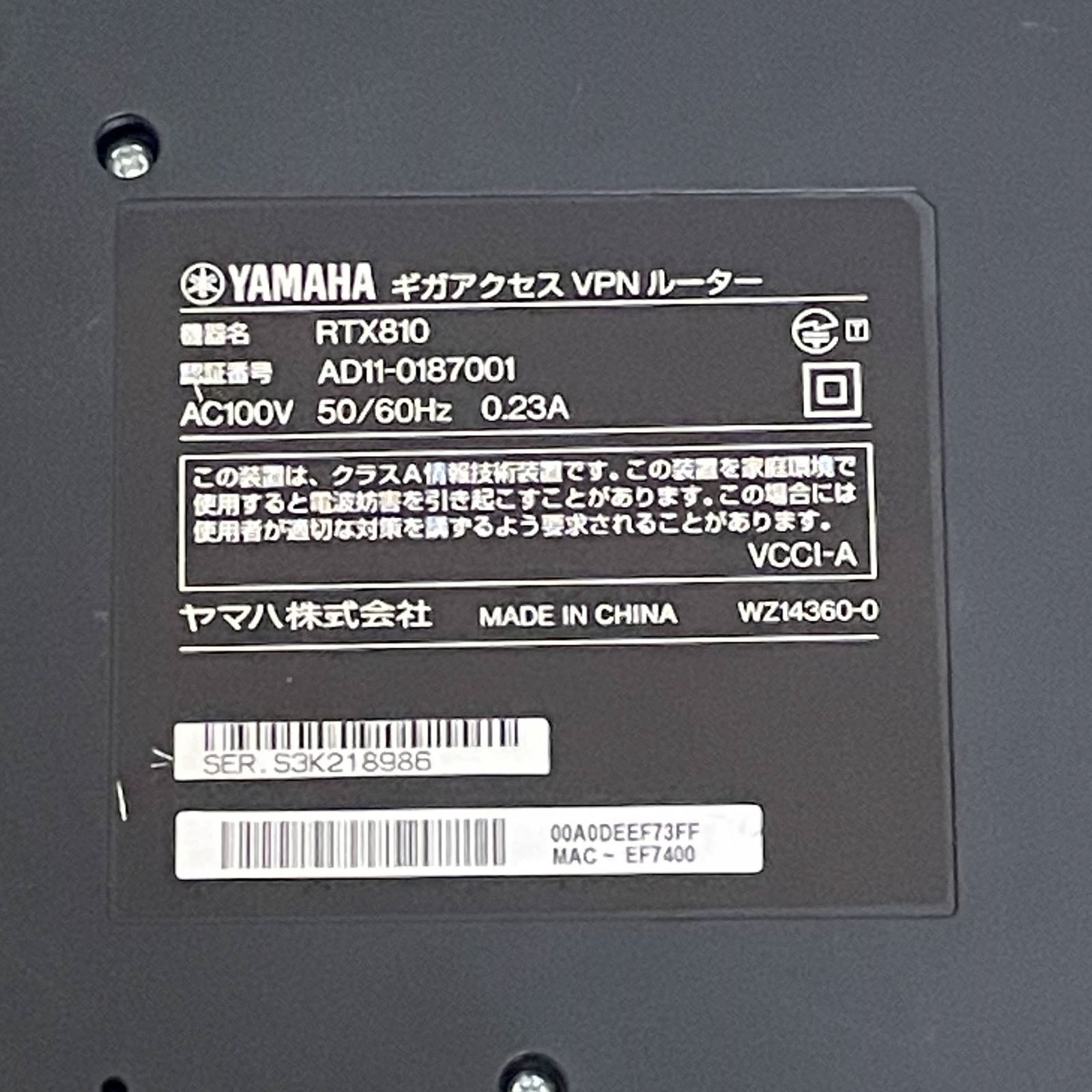 ルーター RTX810