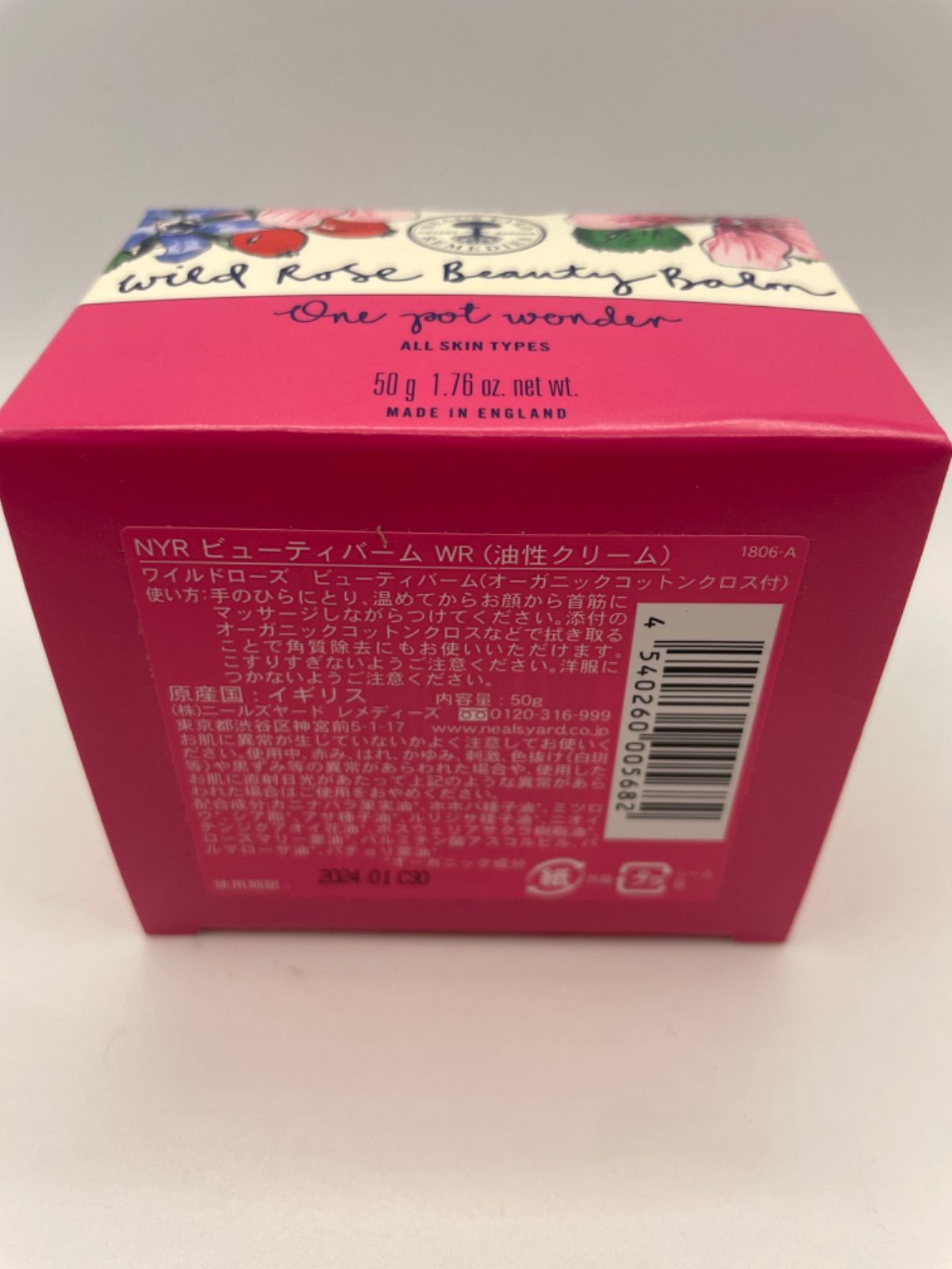 NYR ビューティーバーム 油性クリーム50g www.withmandy.com