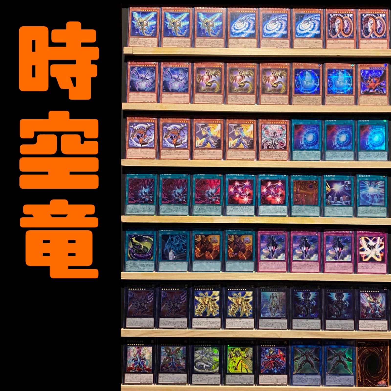 遊戯王 Ｎｏ.１００ ヌメロン・ドラゴン メルカリ便！