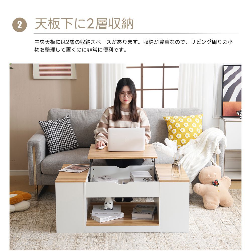 昇降式大容量センターテーブル｜幅