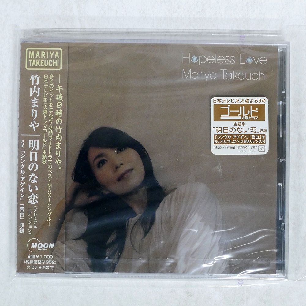 竹内まりや　CD ケースなし　音楽 竹内まりや CD ケースなし 音楽 - メルカリ