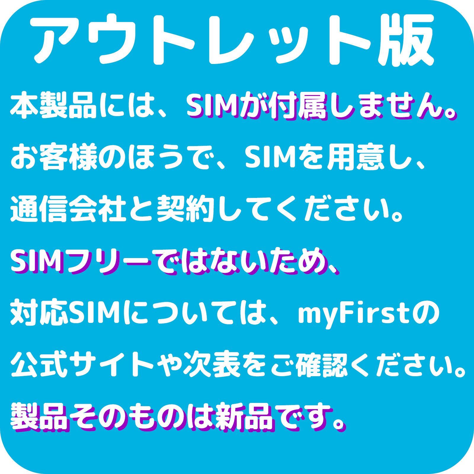 S3 キッズ携帯
