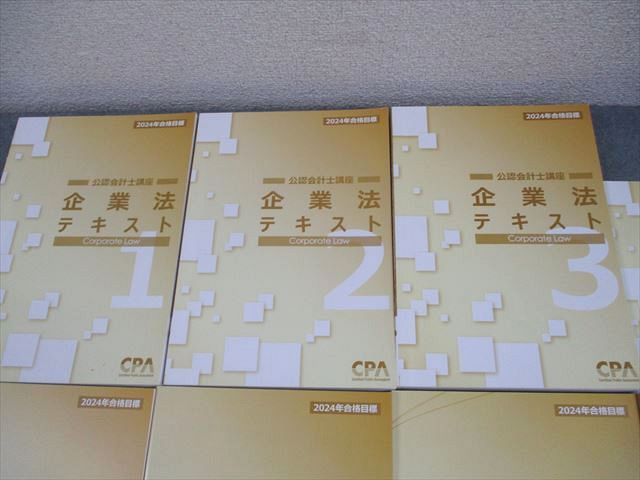 新品未使用】2526年合格目標テキスト cpa会計学院 CPA会計学院 25-26