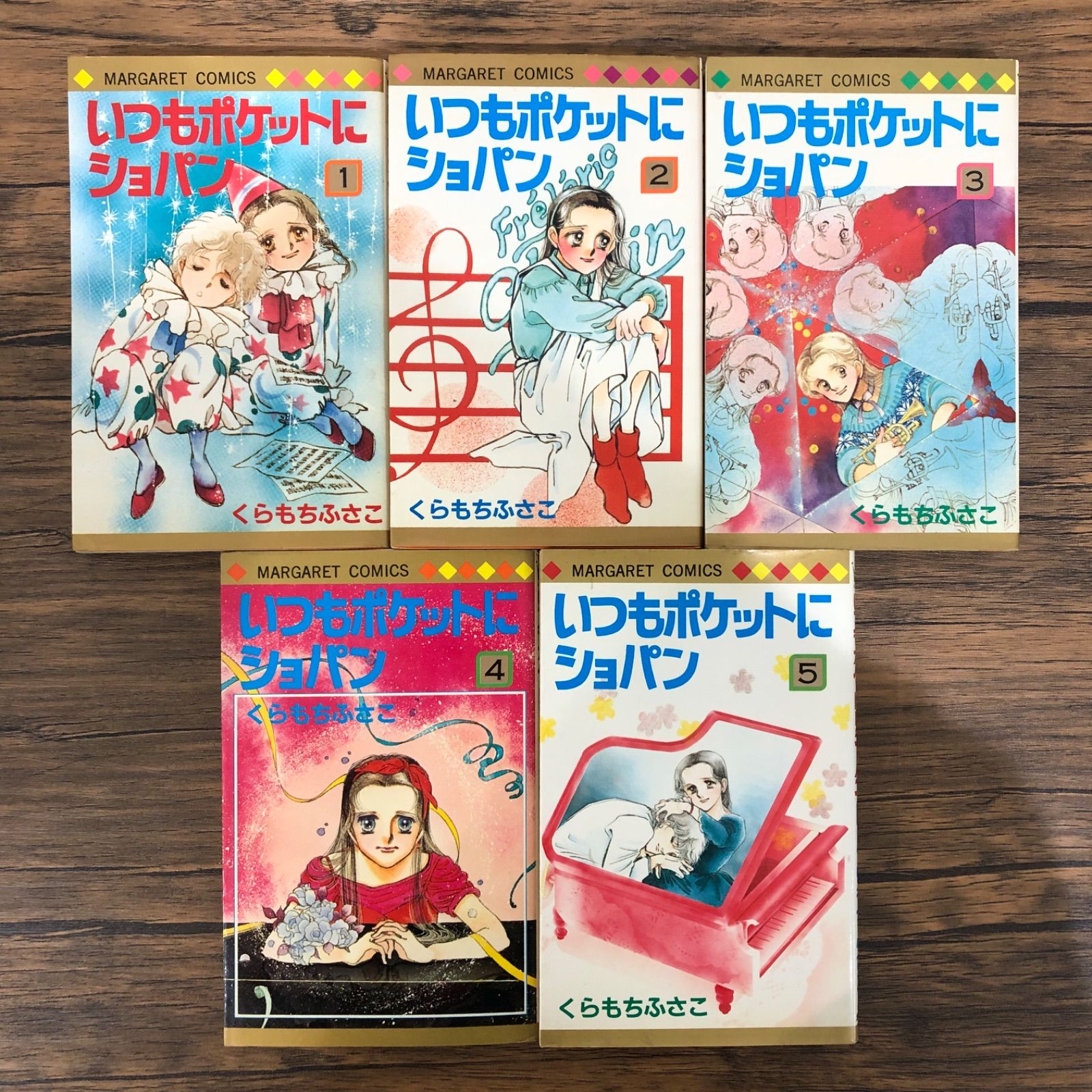 Amazon.co.jp: いつもポケットにショパン 4 (クイーンズ