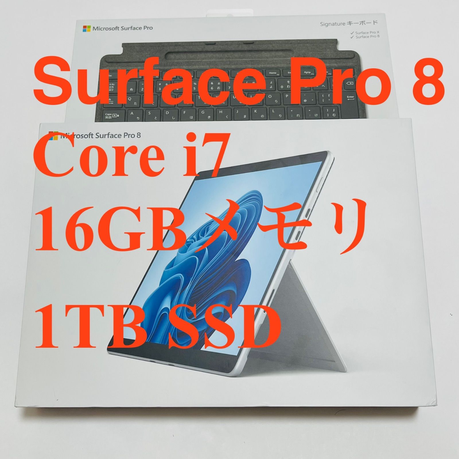 Surface Pro 8 | Core i7・16GBメモリ・1TB SSD | 最新