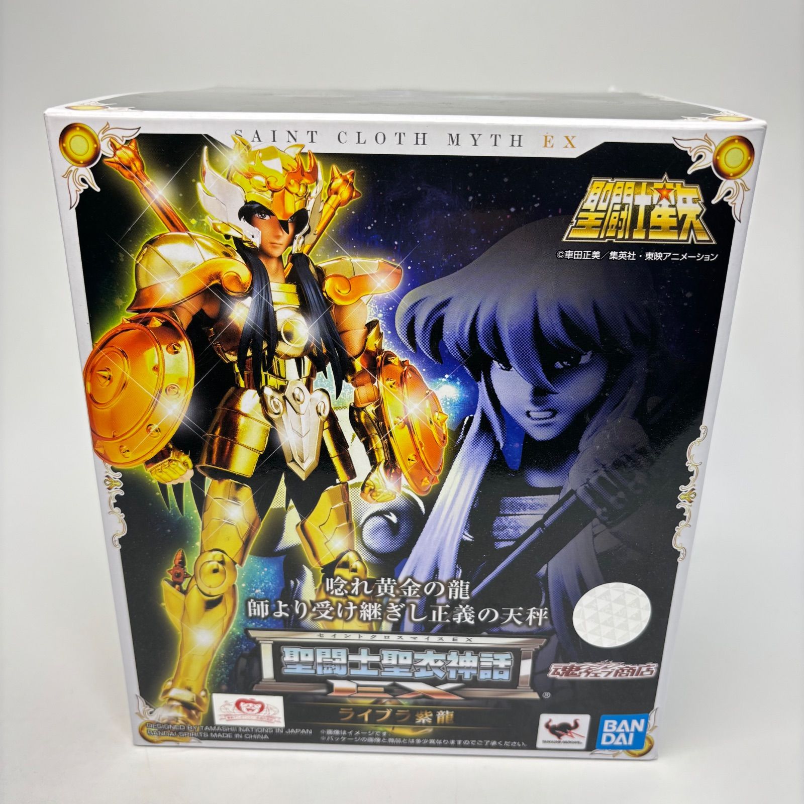 聖闘士聖衣神話EX　天秤座　紫龍 未使用品】 聖闘士聖衣神話EX ライブラ紫龍 公式 天秤座座 黄金聖衣