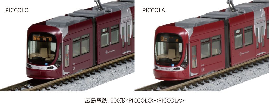 KATO 10-1604 広島電鉄1000形 PICCOLO PICCOLA 鉄道模型 在庫品