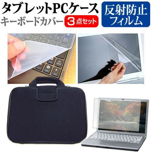 得価，格安 ONYX BOOX Max Lumi [13.3インチ] 機種で使える 反射防止 ノングレア 液晶保護フィルム と 衝撃吸収 タブレットPCケース セット ケース カバー タブレットケース メール便送料無料 その他ノートPCアクセサリー